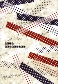 [Nananachu (Suzubiru)] Tanoshii Duck Shuttle Life (Danball Senki)