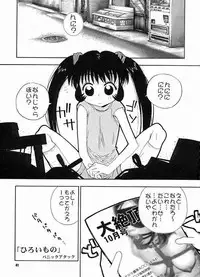 [Paradise City (Panic Attack)] Tabete Mitemo Ne (Various)