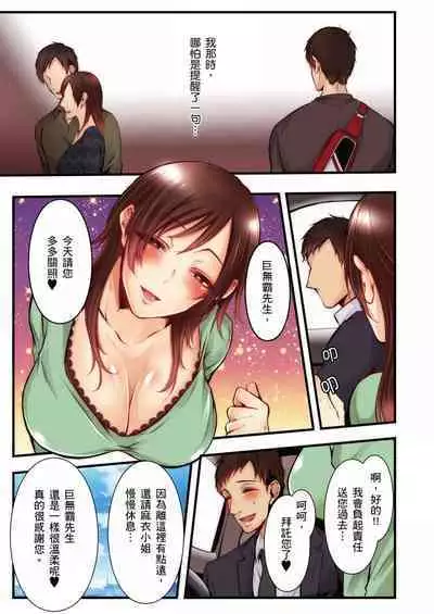 NTR Site ni Ochita Hitozuma Mirarete Oishii Taninbou ga Suki! | 沉溺於換妻網站性愛的人妻~被老公看好興奮,超愛小王的肉棒!