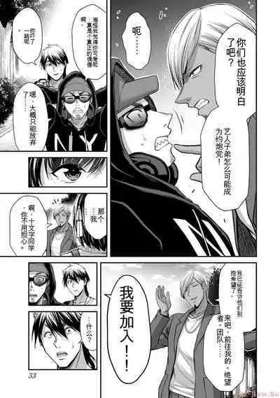 [MONMA Tsukasa] Giruti Sakuru vol 10 (Ch96-106) Chinese Version《罪恶社团》第10卷96-106话，AI机翻汉化
