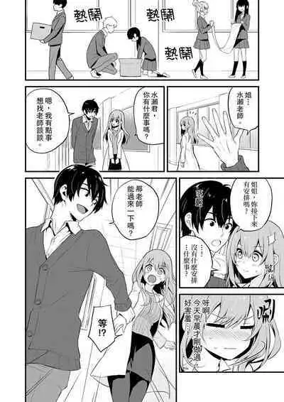 Sashiireta dake de itte nanka nai… wa yo! ima, hoken-shitsu no beddo de ho tai no『 jitsugi』naka | 我才沒有…只是被插進來就高潮!保健體育課的『實際演示』,正在保健室床上進行中