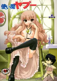 (C71) [Takotsuboya (TK)] Tsukaima Yapoo (Zero no Tsukaima)