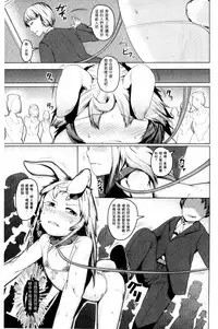 [AHOBAKA] Hito de Nashi no Kanojo [Chinese]