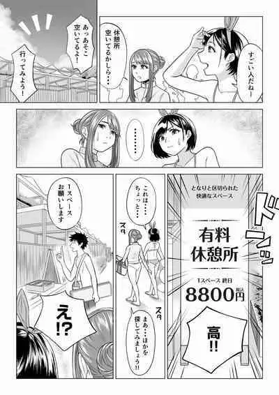 [Date Roku] Tsuma to Tsurego ga Onaji Hito (Ore) o Suki ni Naru no wa Idenshi-teki ni Touzen!? 2