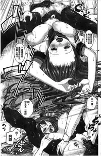 [Mochizuki Azumi] Tanetsuke Sex no Shikata | 播精種 授孕性愛的SOP [Chinese]