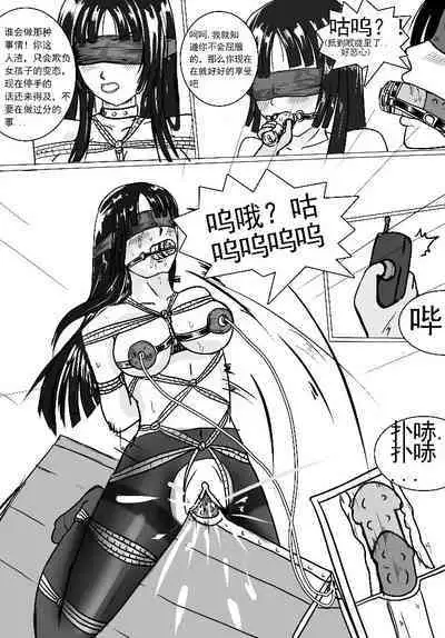 小雪的监禁调教(低配漫画)