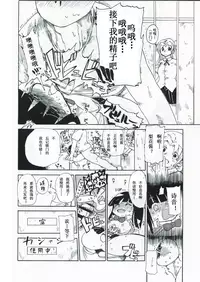 (C83) [CRAFT (Kiliu)] Kiki Kaikai! | 奇奇怪怪 (Higurashi no Naku Koro ni) [Chinese] [绅士图书馆汉化]