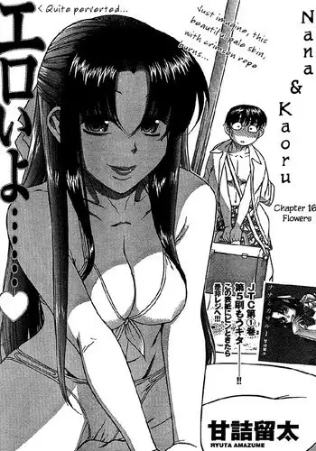 癒えまで３０００センチｍ Ch.1-6