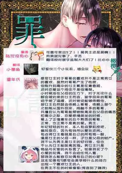 Tsumi to Batsu. 2|罪与罚。2