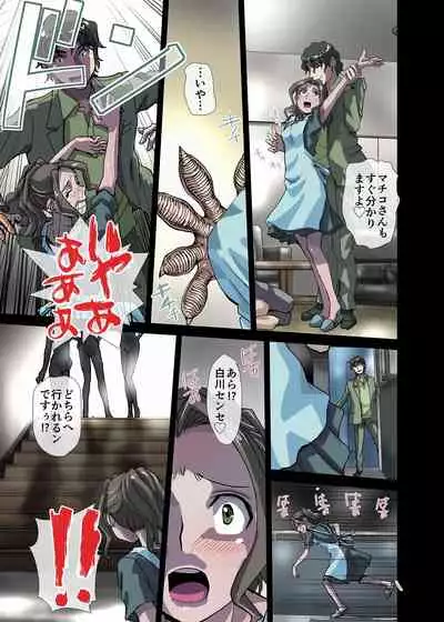 BEYOND(ビヨンド)~愛すべき彼方の人びと3