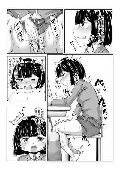 貧乳美少女ラプソディー