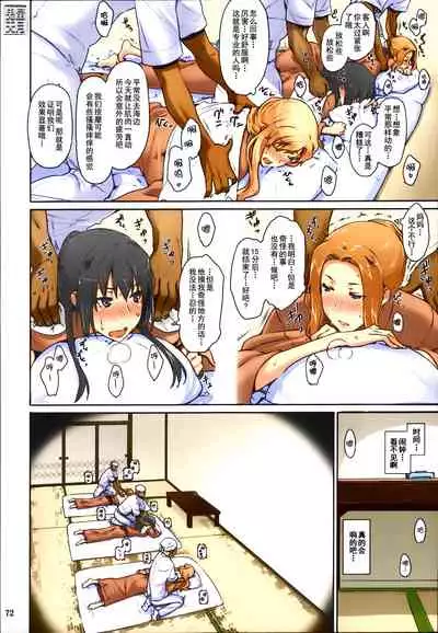 (C86) [MTSP (Jin)] Tachibana-san-chi no Dansei Jijou Matome Ban [Chinese] [天月NTR漢化組x配菜無修改圖] [Colorized] [Decensored]