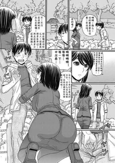 [Tanaka-Ex] Hentai COMIC EDITOR (COMIC Megastore DEEP Vol. 6) [Chinese] [cqxl自己汉化] [Digital]