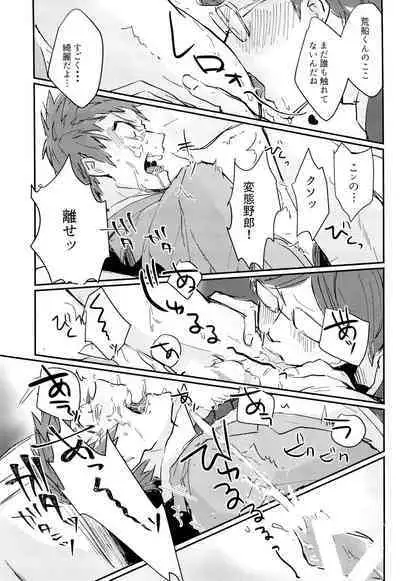 (C93) [Sore Ike Mob Oji-san! (Aoki, Shibuya Arata, Kashiwagi Non)] Arafune-tai ga MobRa Sareru Hanashi (World Trigger)