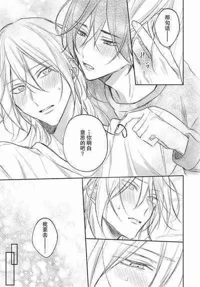 Kimi to janakya Koi mo Dekinai | 倘若不是你,恋爱就无从谈起 1-7 end