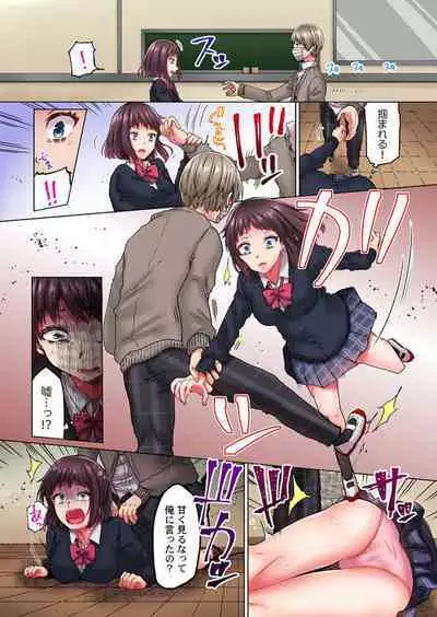 [Menu.] Kimochii, Ijime. ～ Sukinahito o Mamoru Tame ni 100-kai ika Saremashita... 1-2