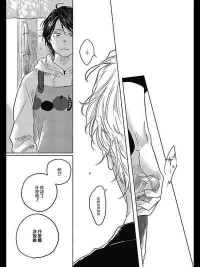 [Amamiya] Bokura no Tsuzuki | 我们的后续 Ch. 1-2 [Chinese] [冒险者公会] [Digital]