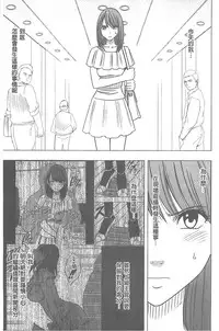 [Crimson] Idol Kyousei ~Smapho de Meirei shita Koto ga Genjitsu ni~ [Kanzen Ban] 1 | 偶像明星強制操作 ~用手機所下達的命令都會被實踐~【完全版】1 [Chinese]