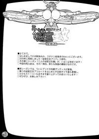 (C68) [Arsenothelus (Rebis)] TGWOA18 - Futari no Meikyuu Oujo | Twin Dungeon Princesses [English] =PineapplesrUs=