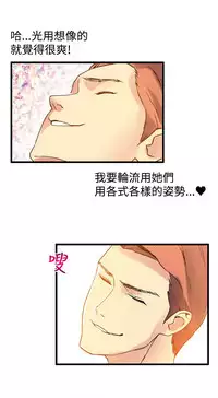 中文韩漫 幻想中的她 Ch.0-10 [Chinese]