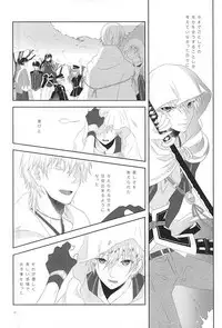 (Senka no Toki) [liberte (sia)] Somarishi wa Kuro ka Shiro ka (Touken Ranbu)