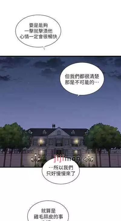 【周四连载】亲家四姐妹（作者：愛摸） 第1~55话