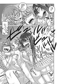 (C89) [SlapStickStrike (Stealth Changing Line)] Watashi no Koibito o Shoukai Shimasu! EX5 (Monster Girl Quest!) [Chinese] [无毒汉化组]