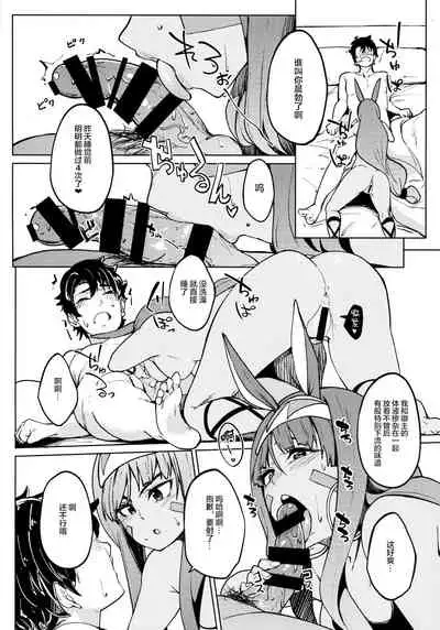 (C93) [Banana Koubou (Various)] Pharaoh to Issho ~Nitocris Dousei Goudou~ (Fate/Grand Order) [Chinese] [黎欧x苍蓝星汉化组]