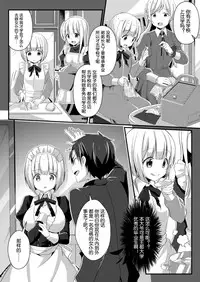 [TSF no F (NOMU)] Hukanyou no Daishou (TSF no F no Hon Sono 5) [Chinese] [70DAYS个人汉化] [Digital]