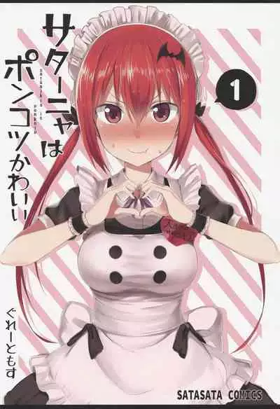 (C93) [MOSQUITONE. (Great Mosu)] SATA MATOME (Gabriel DropOut) [English]