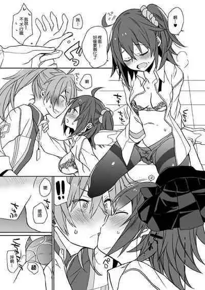 [ciaociao (Araki Kanao)] GudaGuda Happy Fortune! (Fate/Grand Order) [Chinese] [GABA汉化组] [Digital]