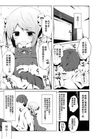 (Houraigekisen! Yo-i! 25Senme) [Yureru Keikoutou (Nishihata Kei)] Michishio-chan to Sabishigarikkusu (Kantai collection -Kancolle-) [Chinese] [想抱雷媽漢化組]