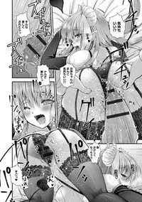 [Misaki Kaho.] Moteasobitsukushi [Digital]