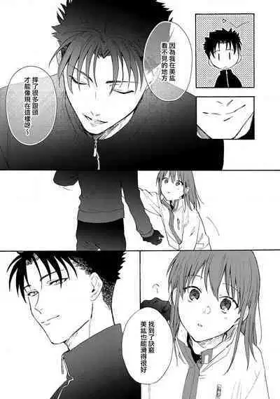 [Namonaki] Ore ga onna ni shite yaru yo ~ toshiue kareshi wa, ueteokami ni naru?~ | 让我将你变成女人吧～年上男友，化身饥渴大野狼？～ 1-15 [Chinese] [莉赛特汉化组]