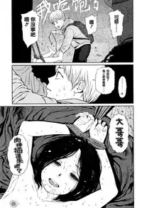 [Higashiyama Show] Implicity [Chinese] [篆儀通文書坊漢化]