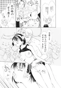 [Himuro Serika] Vampire Ruru