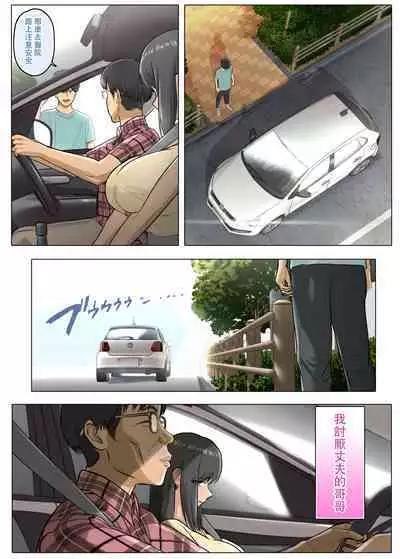 Otto no Kusozako Chinpo no Sei de Niizuma ga Gikei ni Seishi Kongan suru Hame ni Natta Hanashi