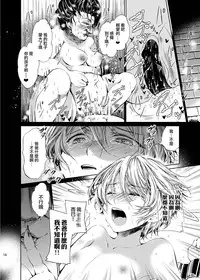 [Sakusaku Kangen Noushuku (Matashita Kintama)] Boku wa Papa Nanka ja nai [Chinese] [瑞树汉化组] [Digital]