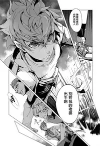 [Endou Okito] Elf no Yomeiri Ch. 0-3 [Chinese] [無邪気漢化組]