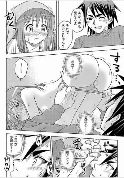 [Uma Namihei] Immediate ghost play-All-you-can-eat with a good looking possession (1~3) Complete