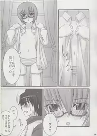 (C73) [Nine's Graphics (GENSHI)] Yukikaze ~Heart in the Snowful Wind~ (Zero no Tsukaima)