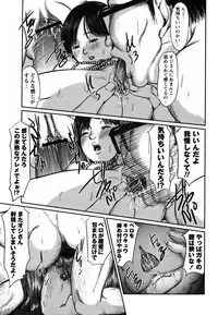 COMIC Masyo 2011-07