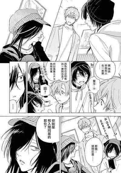 Fukujuu to Amagami | 服从与轻咬2 06-10