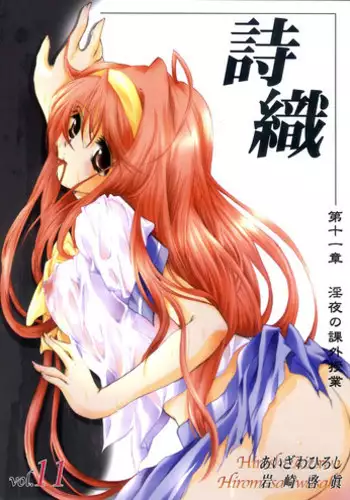Charao ni Netorare Route 2 Vol. 4.5