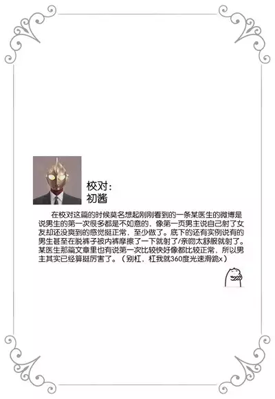 On'nanokonofushigi | 女生的不可思议