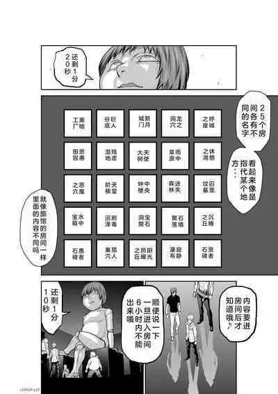 Chijou Hyakkai Ch26-30 Chinese Version「地上100阶」個人翻譯