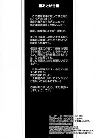 (C78) [Sakusakusakuchan (Yoroshiku Tarou)] SakuComi! Tokumori (HeartCatch PreCure!, Battle Spirits Shounen Gekiha Dan, Gokujou!! Mecha Mote Iinchou) [Chinese] [臭鼬娘漢化組]