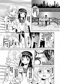 (C84) [Nedaore (Ayane)] Zoku Kakoku Shoujo e-roku (Puella Magi Madoka Magica) [Chinese] [吼姆喵个人汉化] [Incomplete]