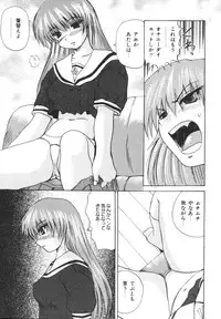 [Gekka Saeki] Etsugyaku Kazoku