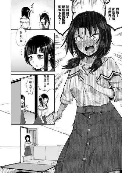 [Poncocchan] Yarashii Kibun ni Naru Appli Ane to Ore to Imouto to [Chinese] [Decensored] [Digital]